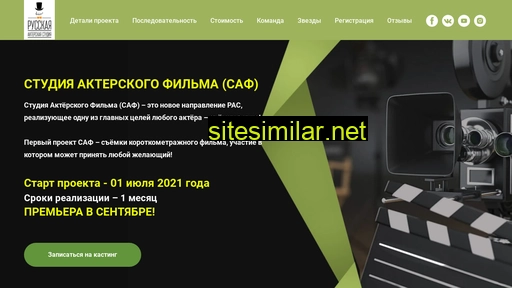 actfilmstudio.ru alternative sites