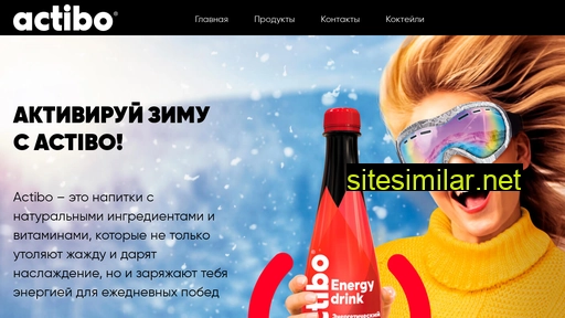 actibo.ru alternative sites