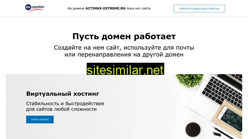 actimax-extreme.ru alternative sites