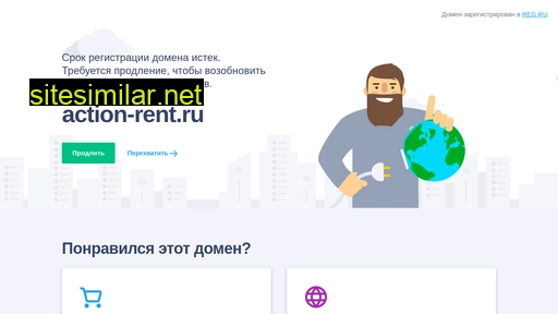 action-rent.ru alternative sites