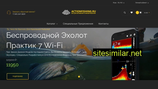 actionfishing.ru alternative sites