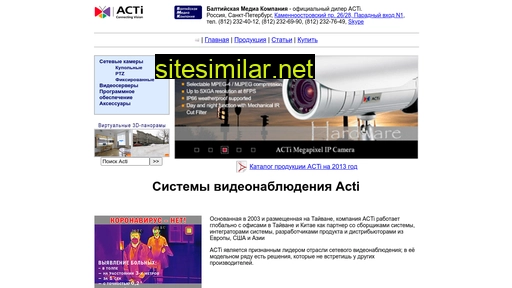 acti-spb.ru alternative sites