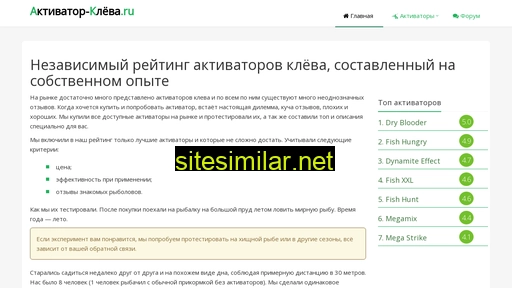 activator-kleva.ru alternative sites