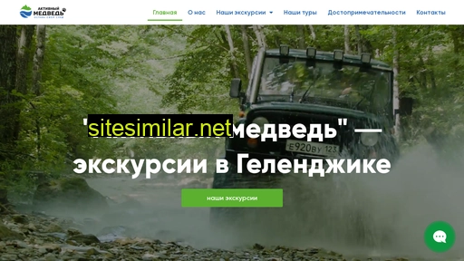 activbear.ru alternative sites