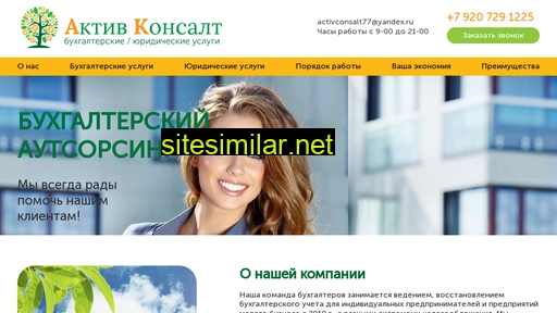 activconsalt.ru alternative sites
