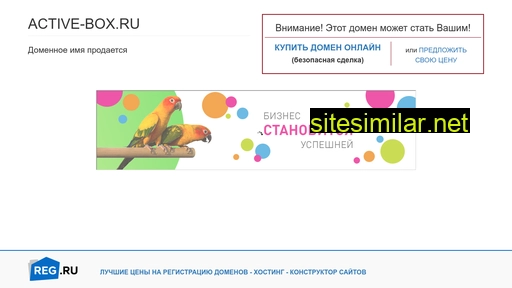 active-box.ru alternative sites