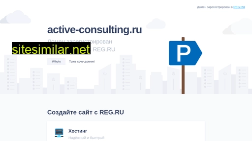 Active-consulting similar sites