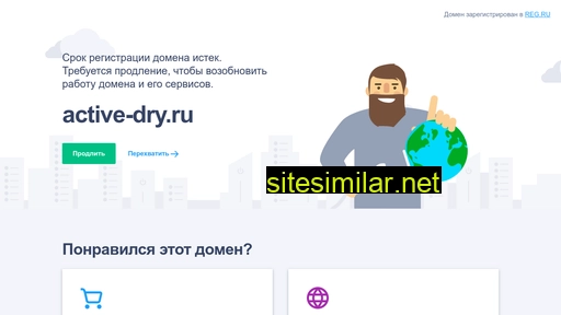 active-dry.ru alternative sites