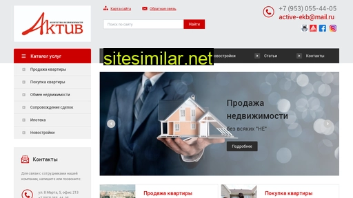active-ekb.ru alternative sites