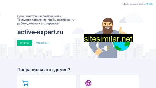active-expert.ru alternative sites