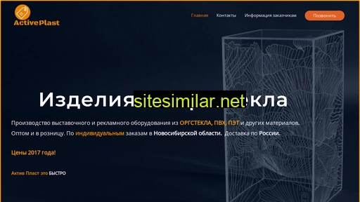 active-plast.ru alternative sites