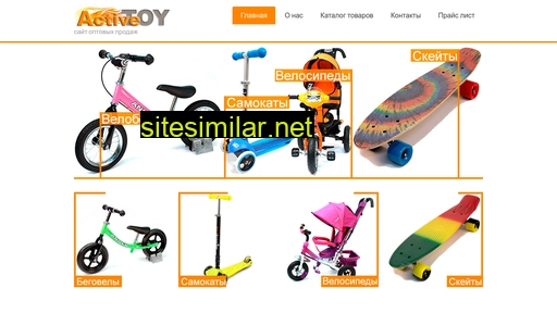 Active-toy similar sites