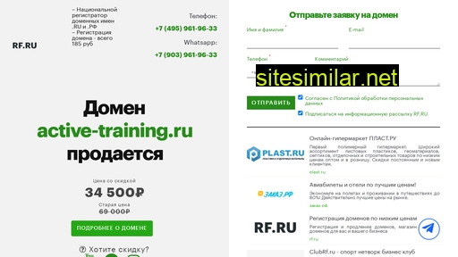 active-training.ru alternative sites