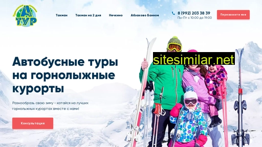 activeatourperm.ru alternative sites