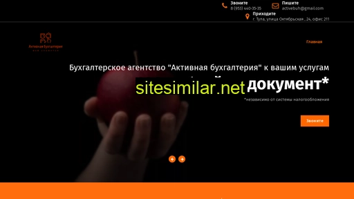 activebuh.ru alternative sites