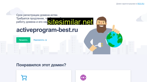activeprogram-best.ru alternative sites