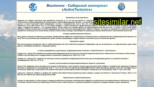 activetectonics.ru alternative sites