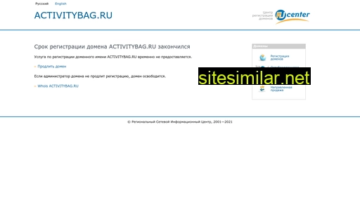activitybag.ru alternative sites