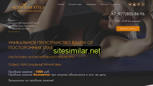 activium.ru alternative sites