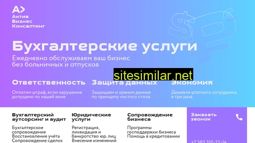 activ-business-consulting.ru alternative sites