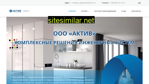 activ-lg.ru alternative sites