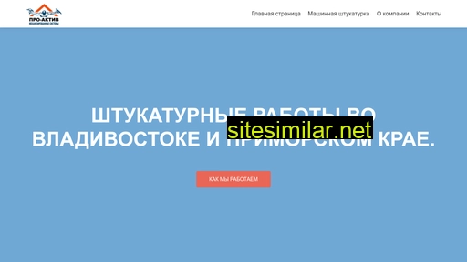activ-pro.ru alternative sites