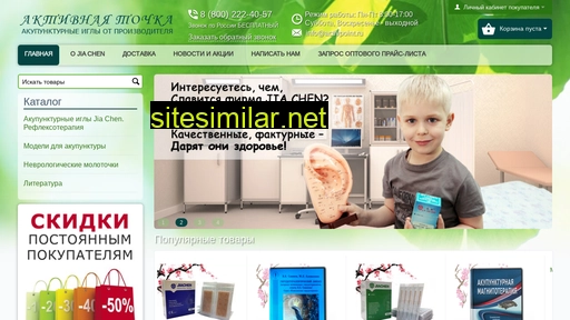 activpoint.ru alternative sites