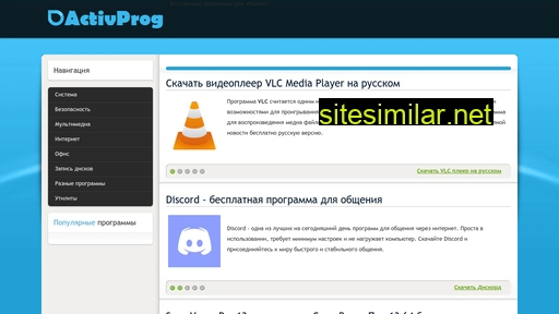 activprog.ru alternative sites