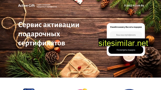act-gift.ru alternative sites