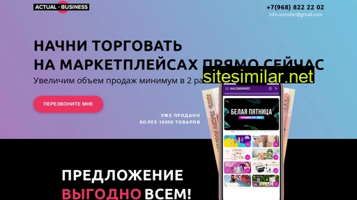 actual-business.ru alternative sites