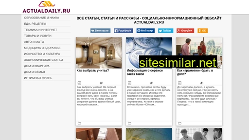actualdaily.ru alternative sites