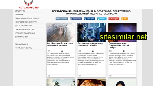 actualinfo.ru alternative sites