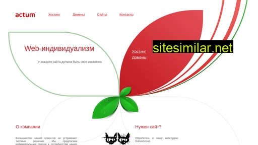 actum.ru alternative sites