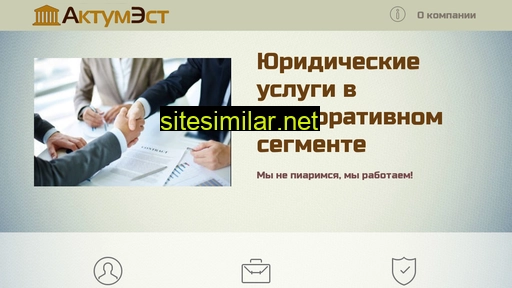 actumest.ru alternative sites