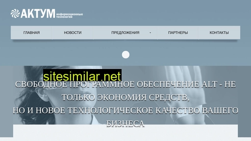 actumit.ru alternative sites
