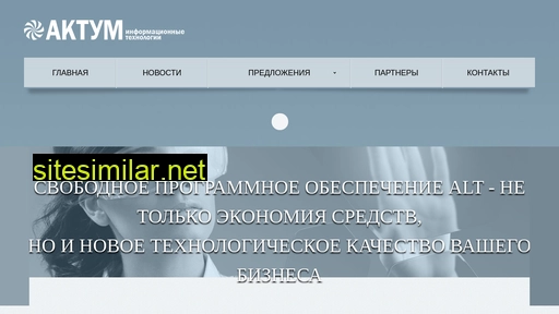 actum-it.ru alternative sites