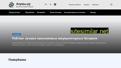 acums.ru alternative sites