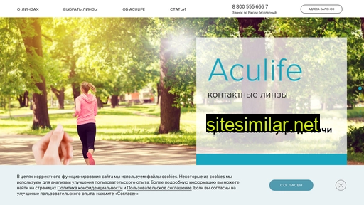 aculife.ru alternative sites