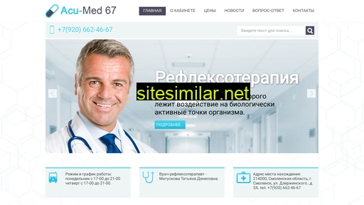 acu-med67.ru alternative sites