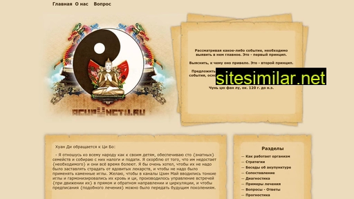 acupunctu.ru alternative sites