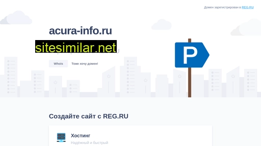 acura-info.ru alternative sites