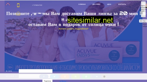 acuvue1-day.ru alternative sites