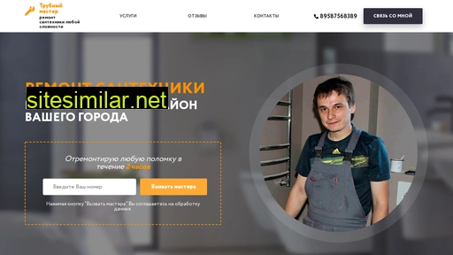 acva-master.ru alternative sites