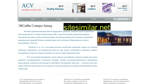 acvnw.ru alternative sites