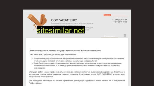 acvitens.ru alternative sites