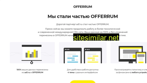 ad1.ru alternative sites