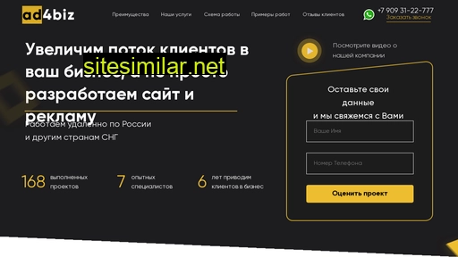 ad4biz.ru alternative sites