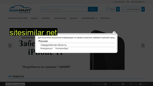 adapart.ru alternative sites