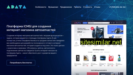 adatasoft.ru alternative sites