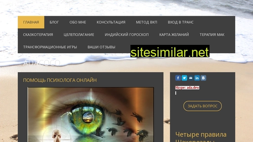 adacoco.ru alternative sites